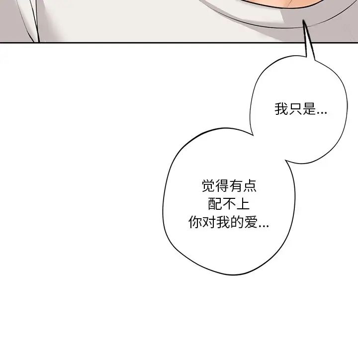 不当朋友当恋人第46話