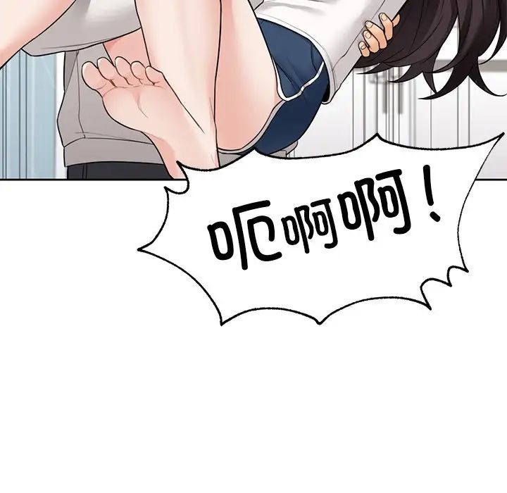 不当朋友当恋人第46話