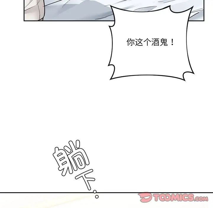 不当朋友当恋人第46話