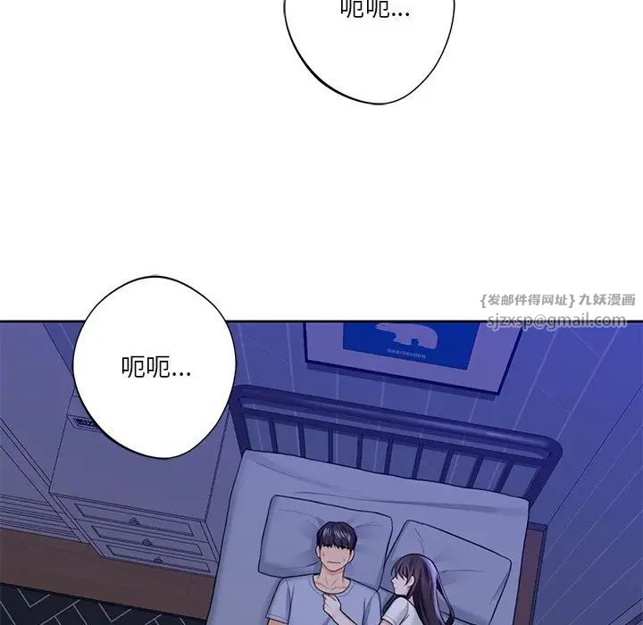 不当朋友当恋人第46話