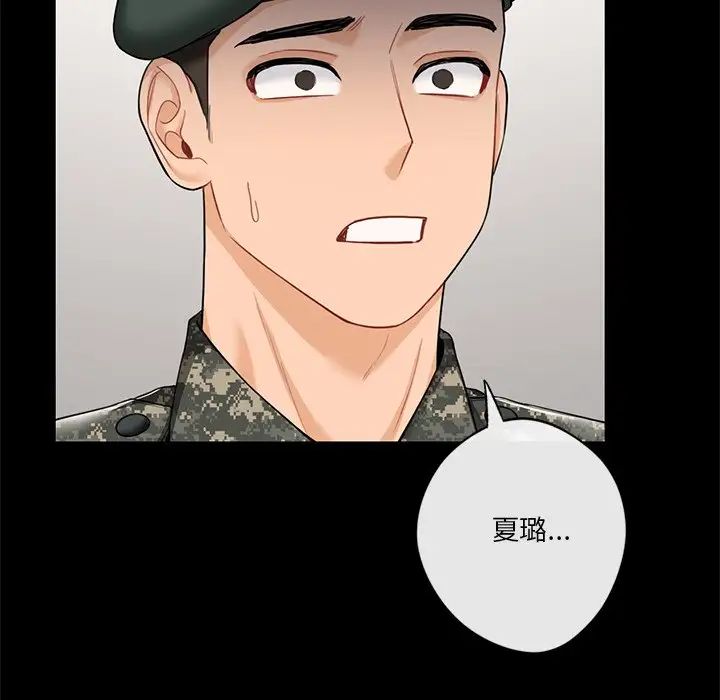 不当朋友当恋人第46話