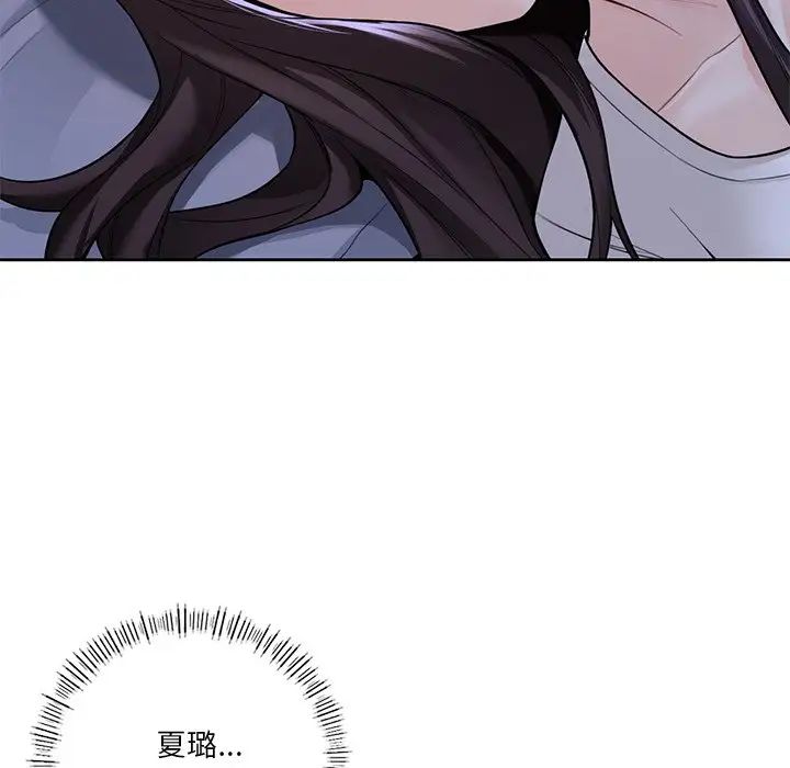 不当朋友当恋人第46話