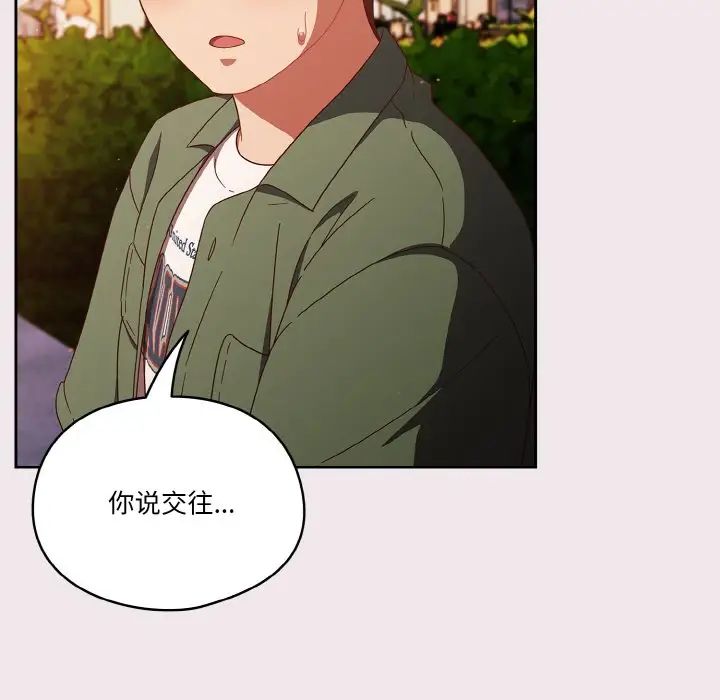 天降美差第13話