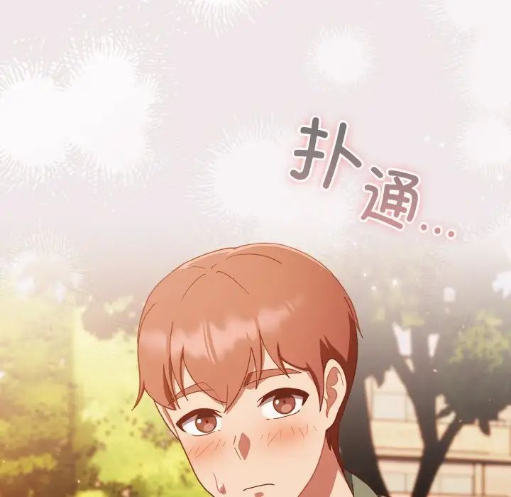 天降美差第13話