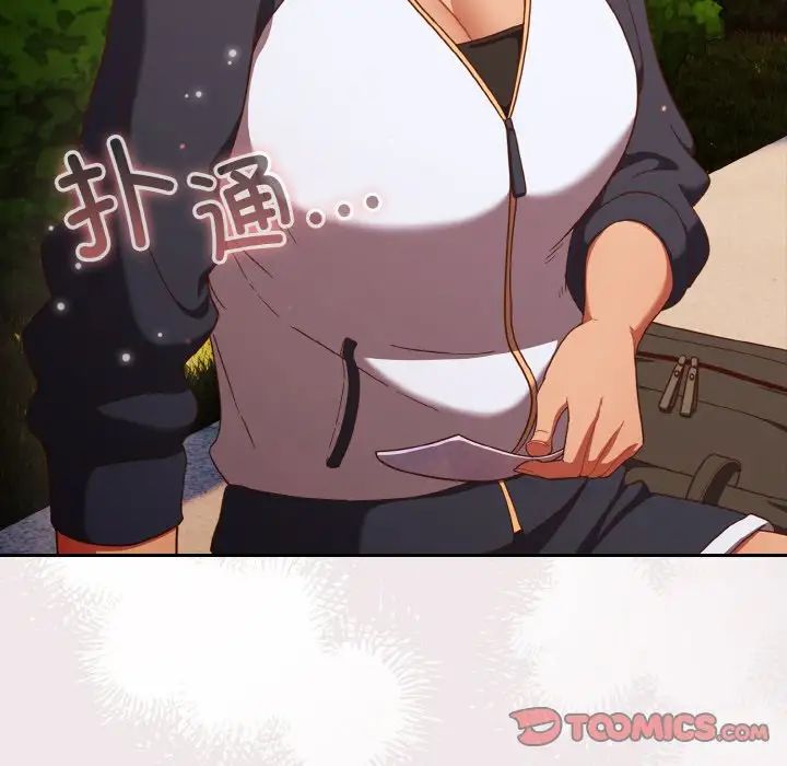 天降美差第13話