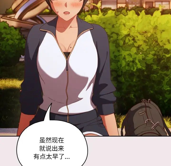 天降美差第13話