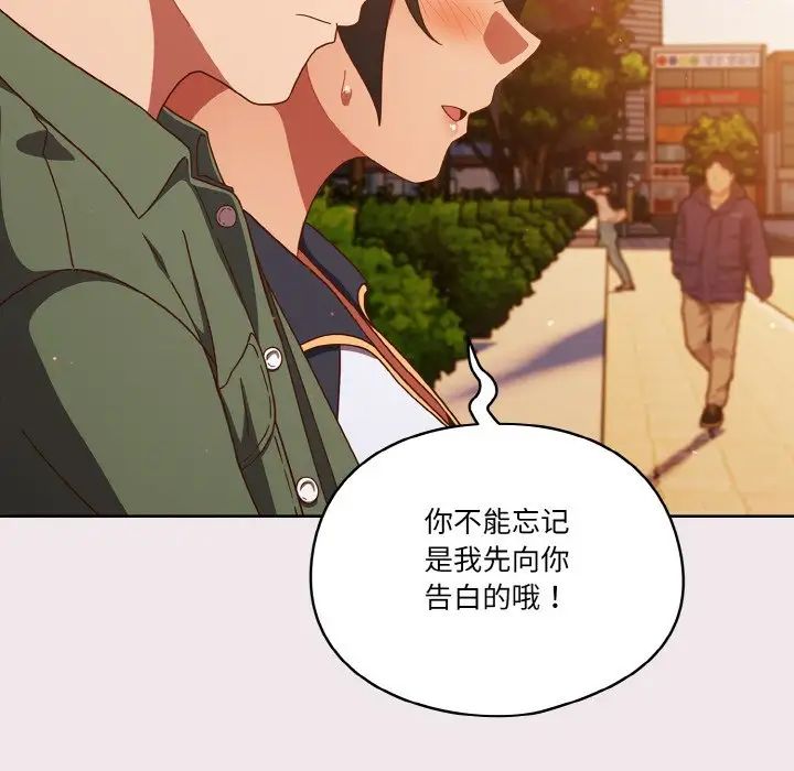 天降美差第13話