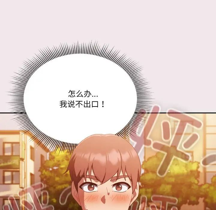 天降美差第13話