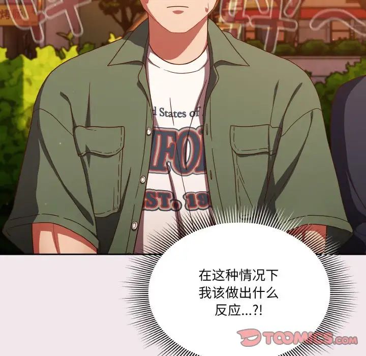 天降美差第13話