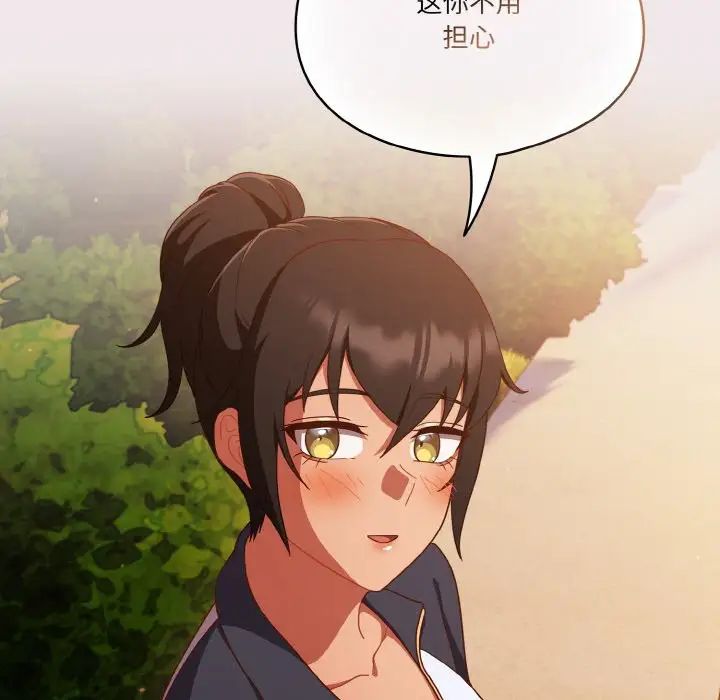 天降美差第13話