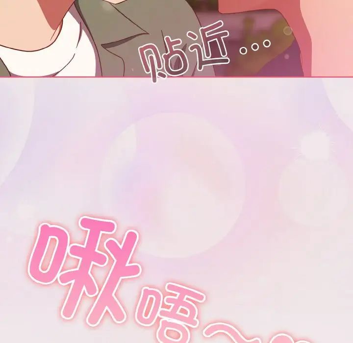 天降美差第13話