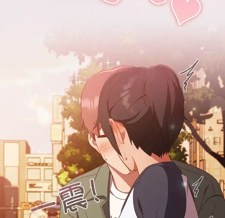 天降美差第13話