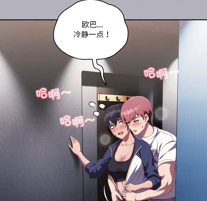 天降美差第13話