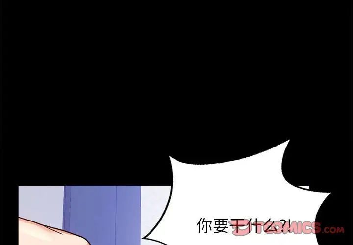 背叛的开始第36話