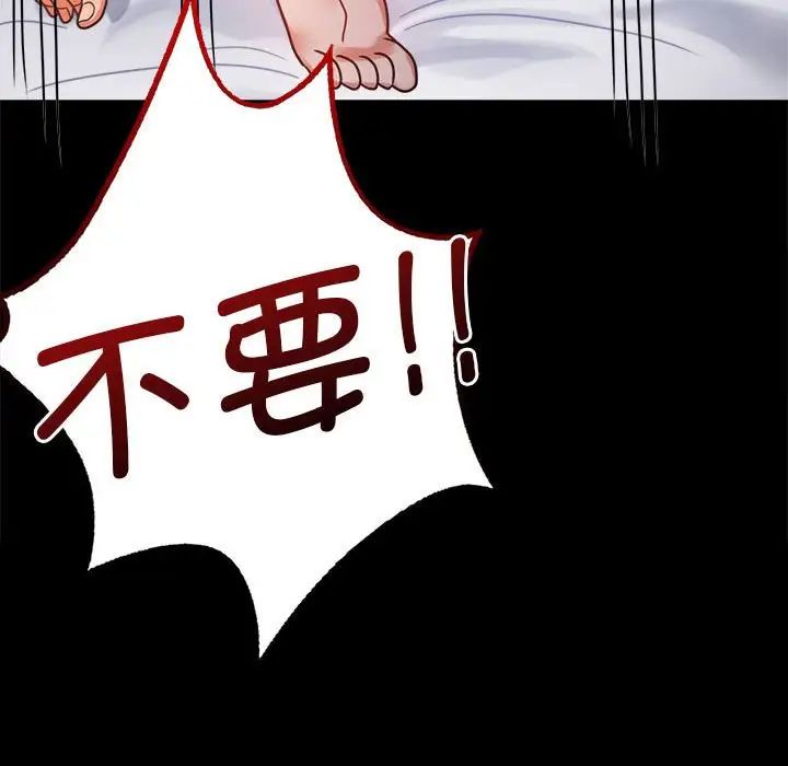 背叛的开始第36話