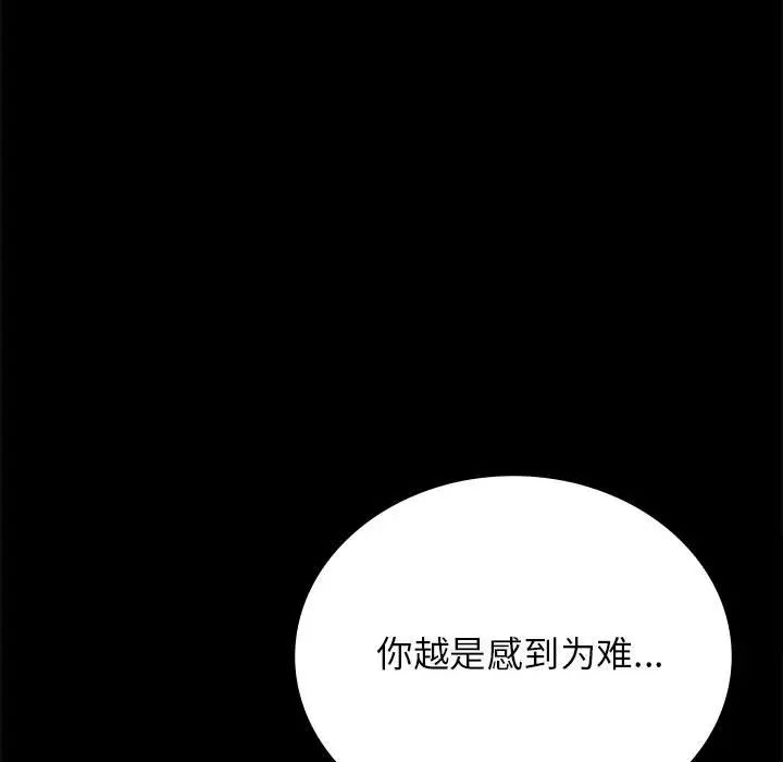 背叛的开始第36話