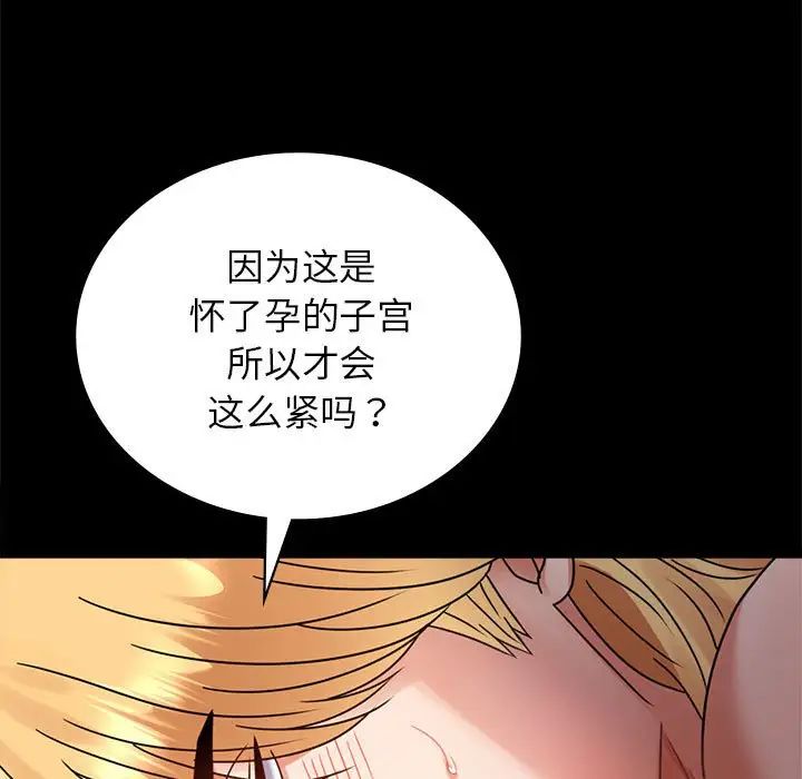 背叛的开始第36話