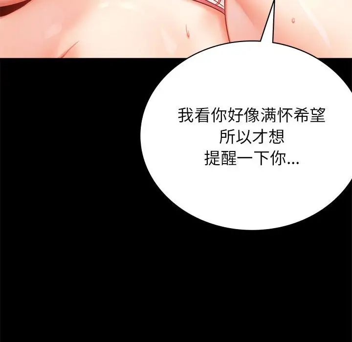 背叛的开始第36話