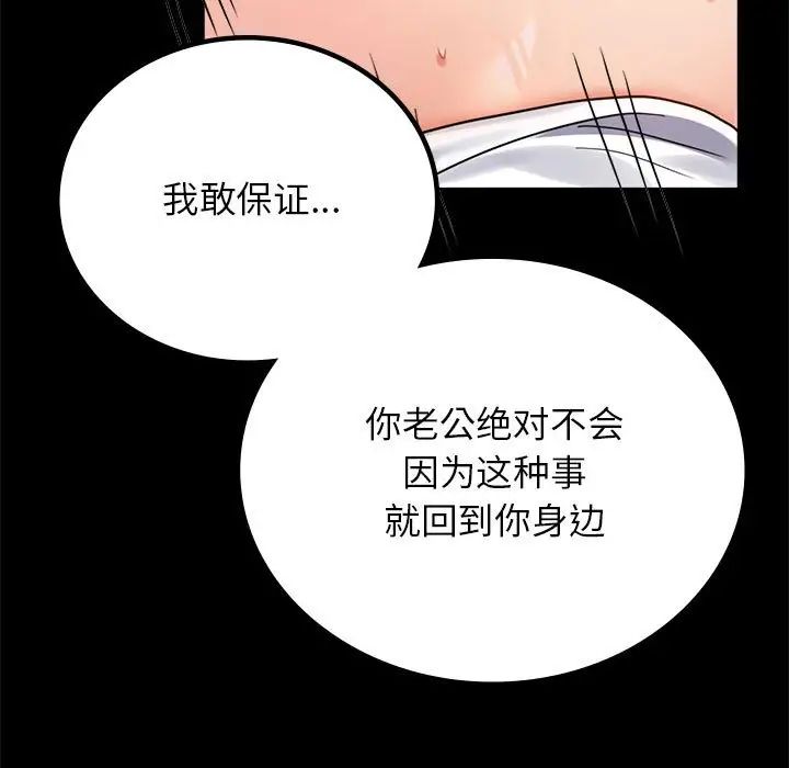 背叛的开始第36話
