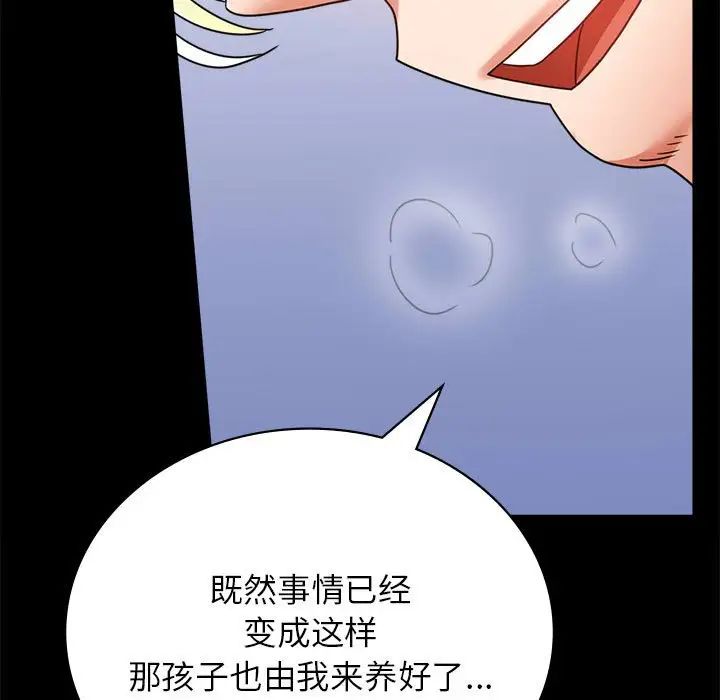 背叛的开始第36話