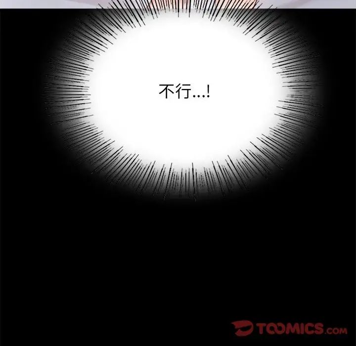 背叛的开始第36話