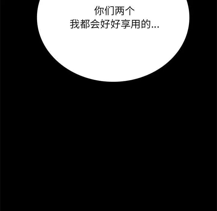 背叛的开始第36話