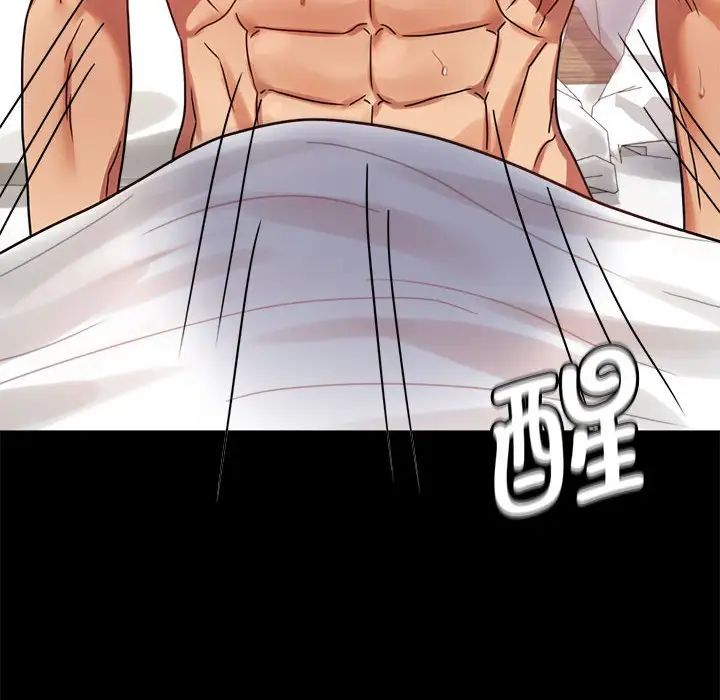 背叛的开始第36話