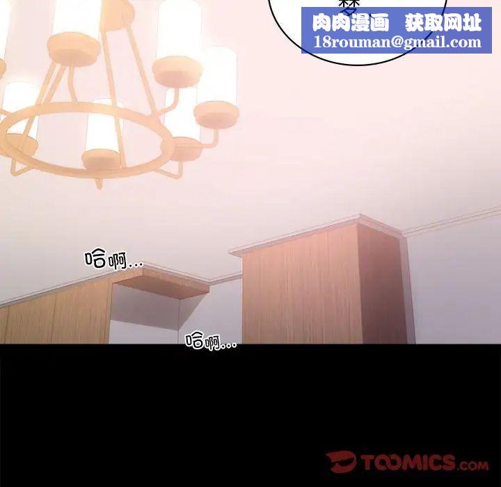 背叛的开始第36話