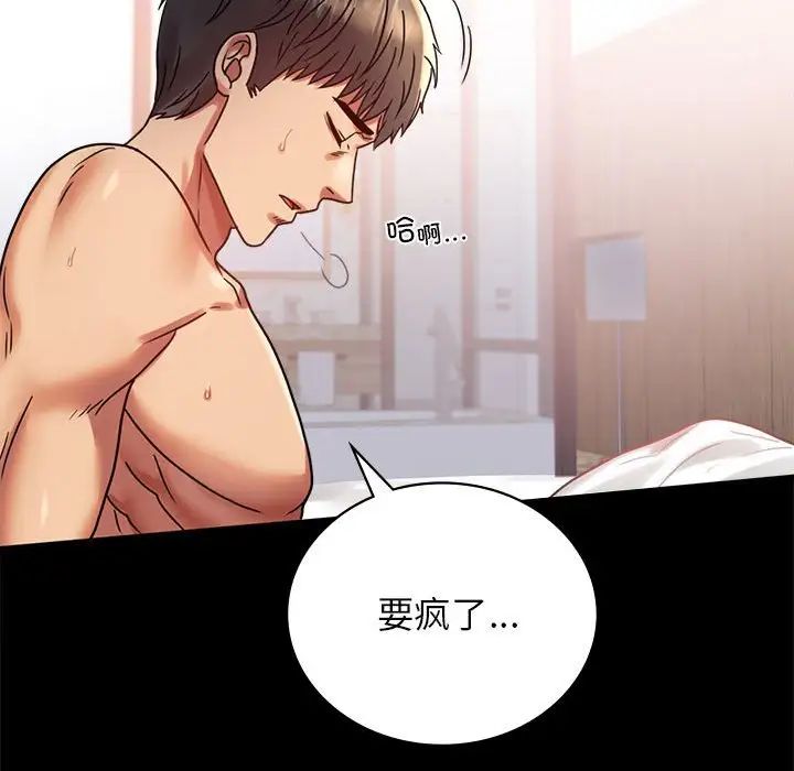 背叛的开始第36話