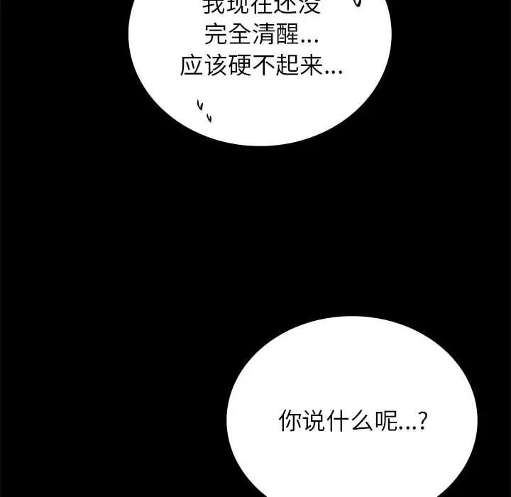 背叛的开始第36話
