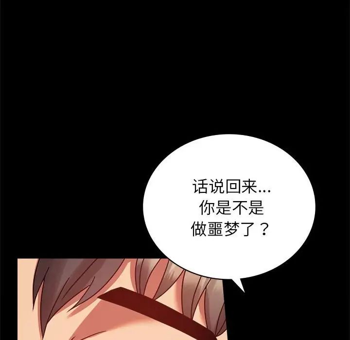 背叛的开始第36話