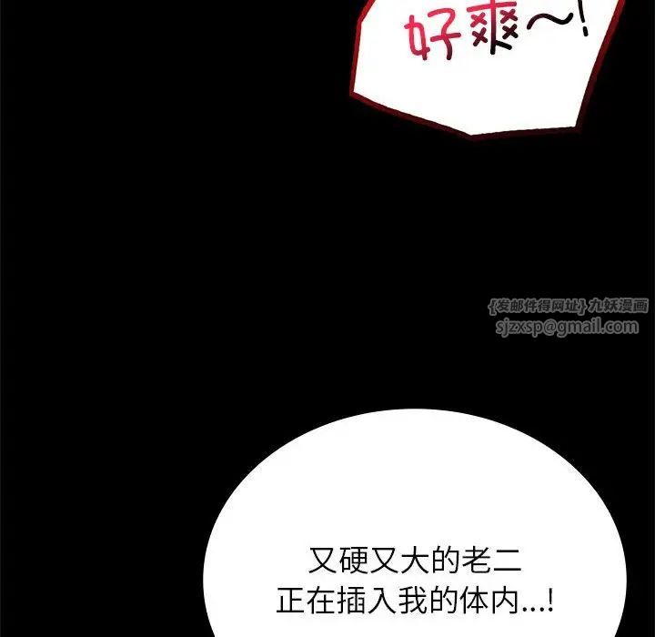 背叛的开始第36話