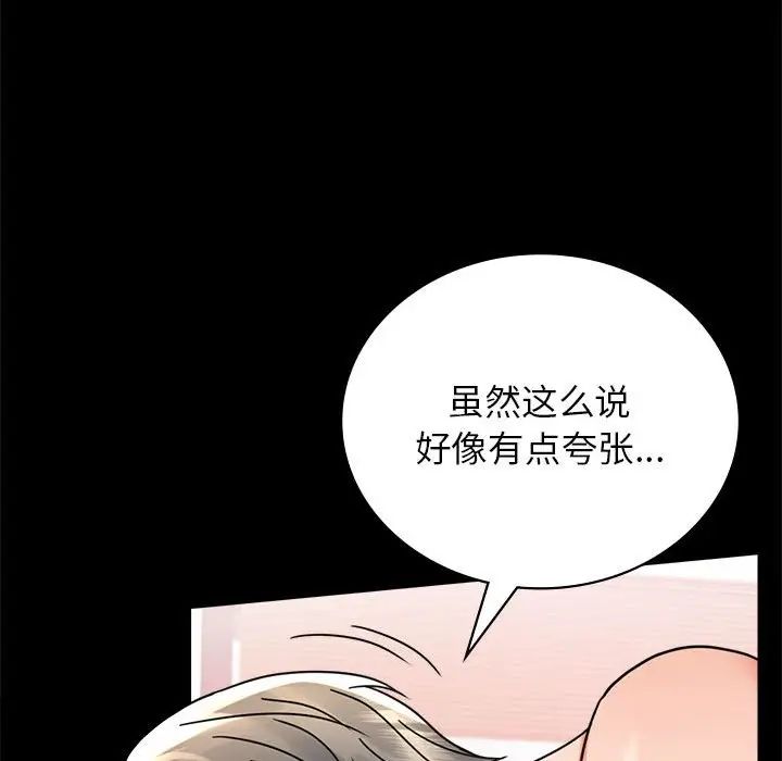 背叛的开始第36話