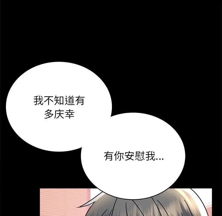 背叛的开始第36話