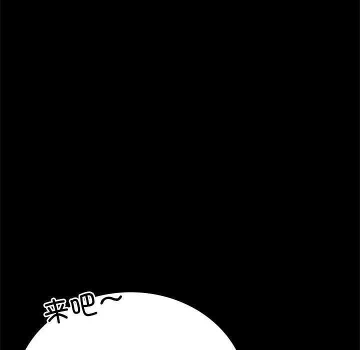 背叛的开始第36話