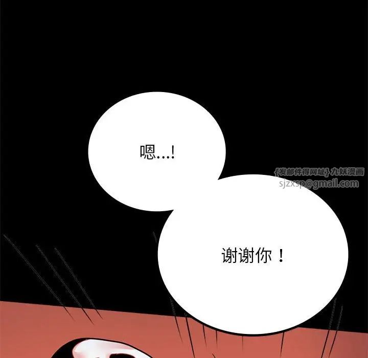 背叛的开始第36話