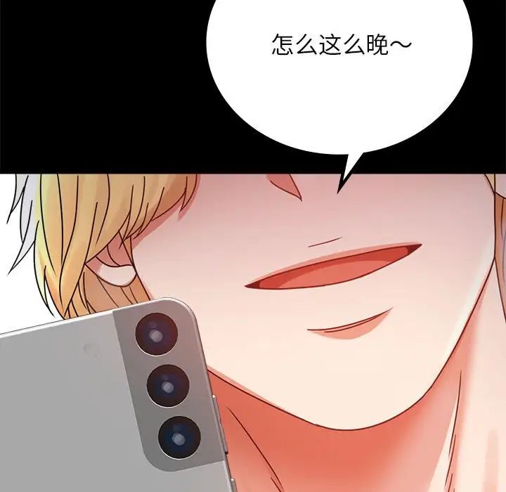 背叛的开始第36話