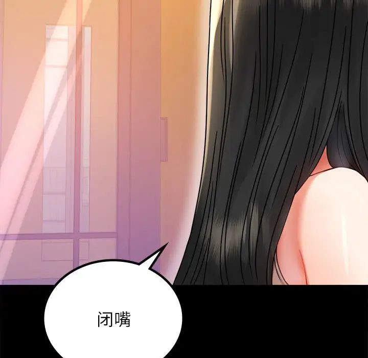 背叛的开始第36話