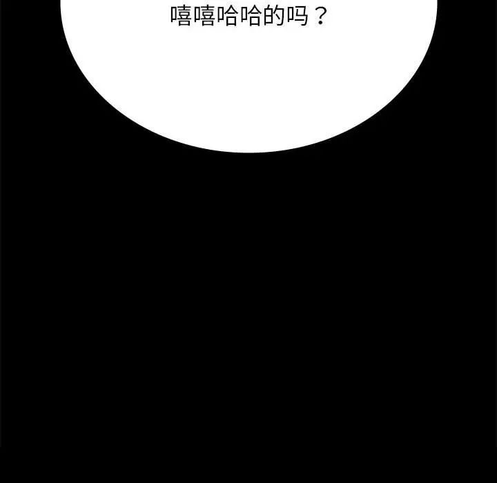 背叛的开始第36話