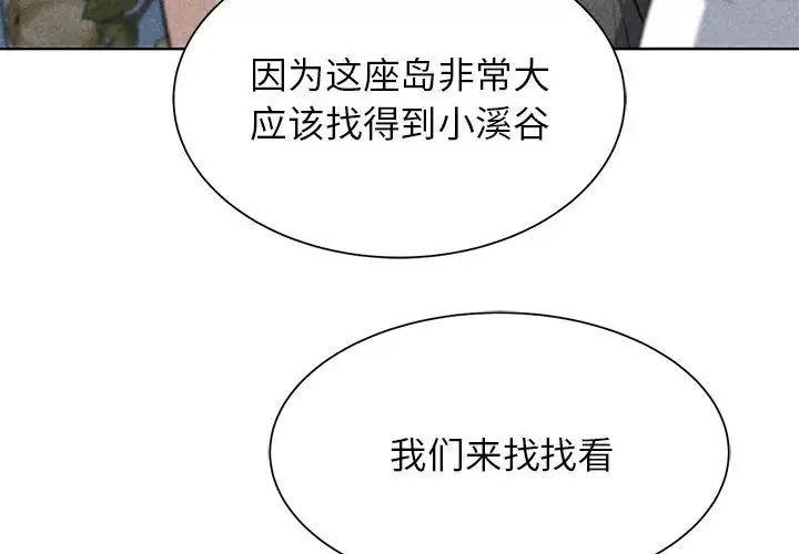 危险同学会第29話