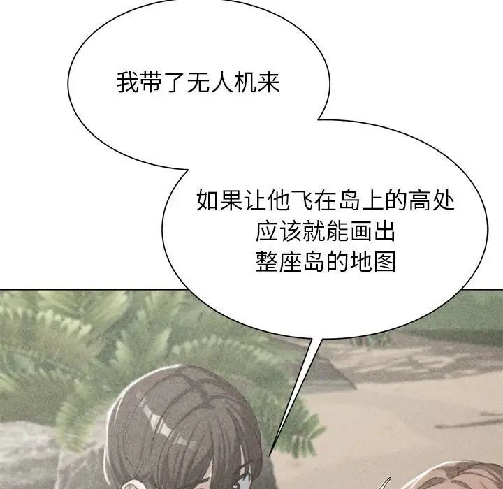 危险同学会第29話