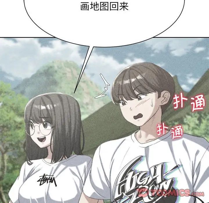 危险同学会第29話