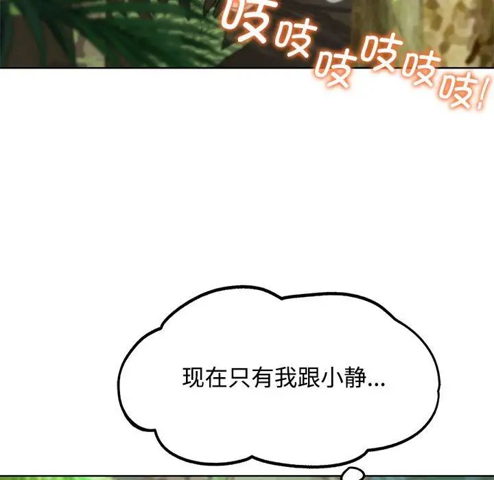 危险同学会第29話