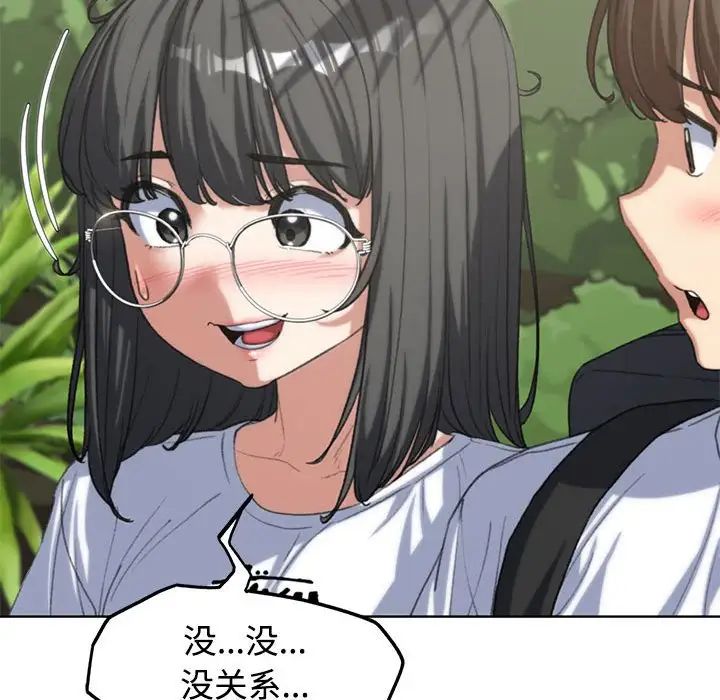 危险同学会第29話