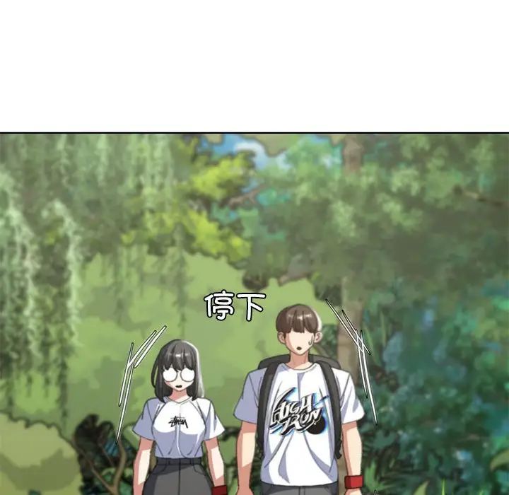 危险同学会第29話