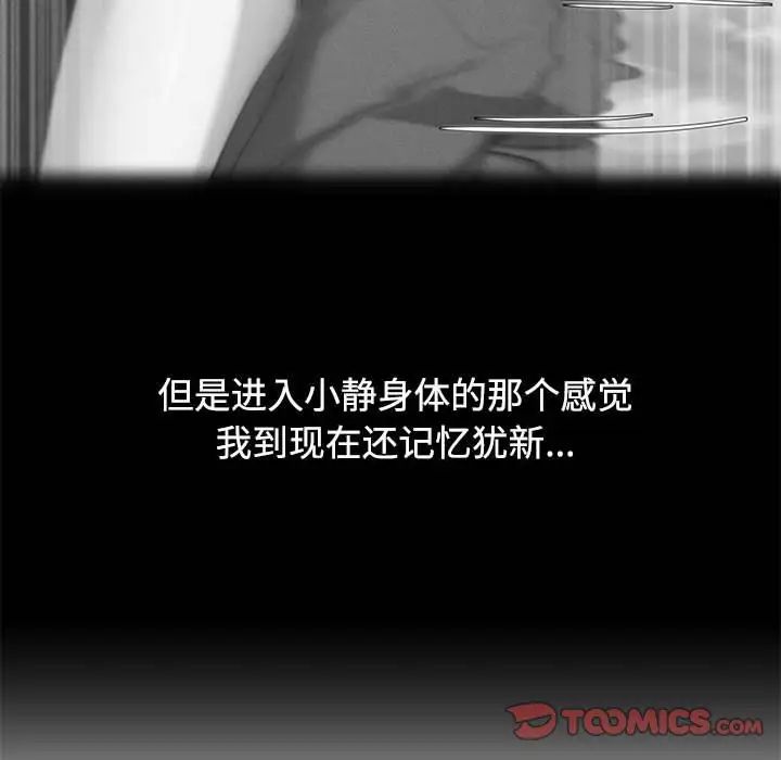 危险同学会第29話