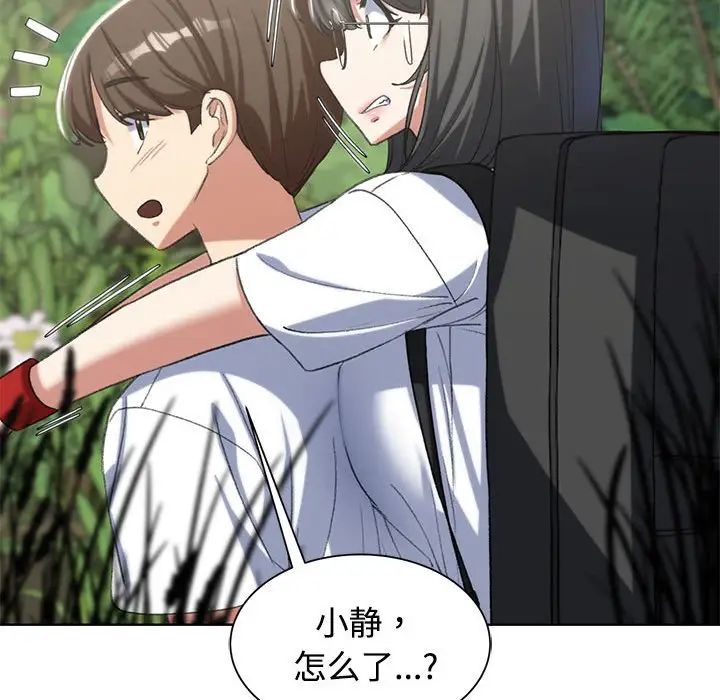 危险同学会第29話