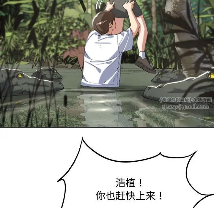 危险同学会第29話