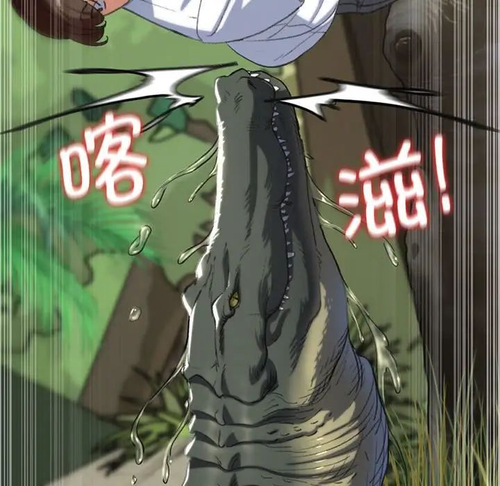 危险同学会第29話