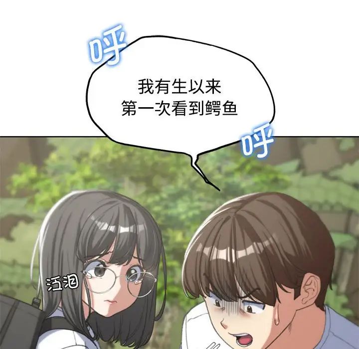 危险同学会第29話